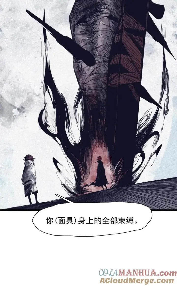 漫画《真理面具》165 第68话 无法完成的取代第27张图