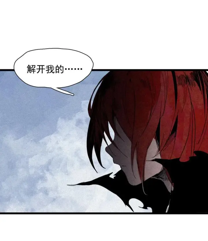漫画《真理面具》165 第68话 无法完成的取代第28张图