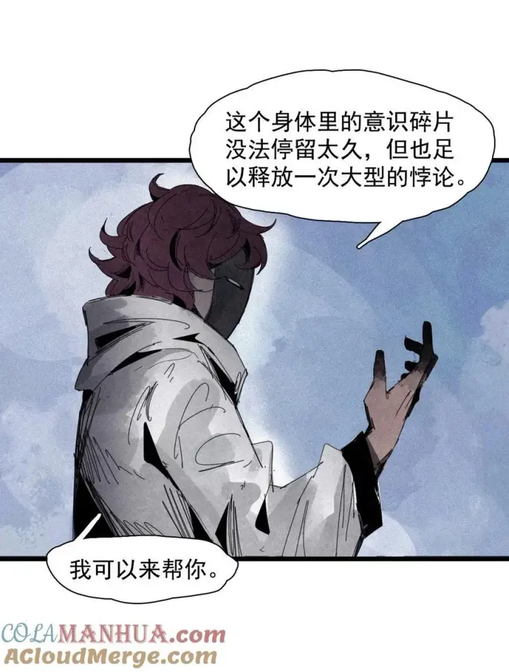 漫画《真理面具》165 第68话 无法完成的取代第29张图