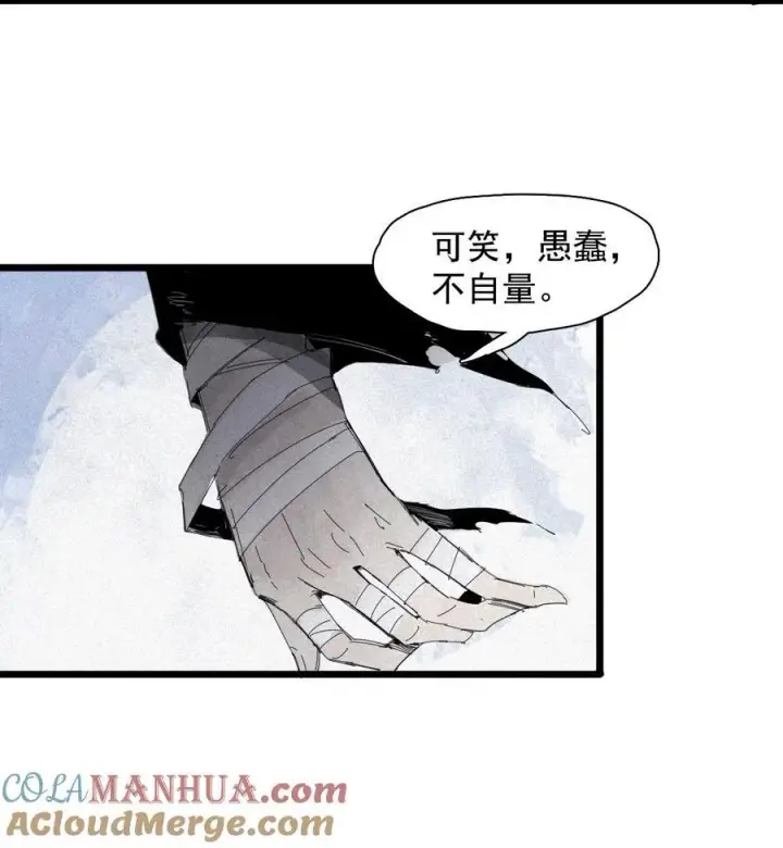 漫画《真理面具》165 第68话 无法完成的取代第3张图