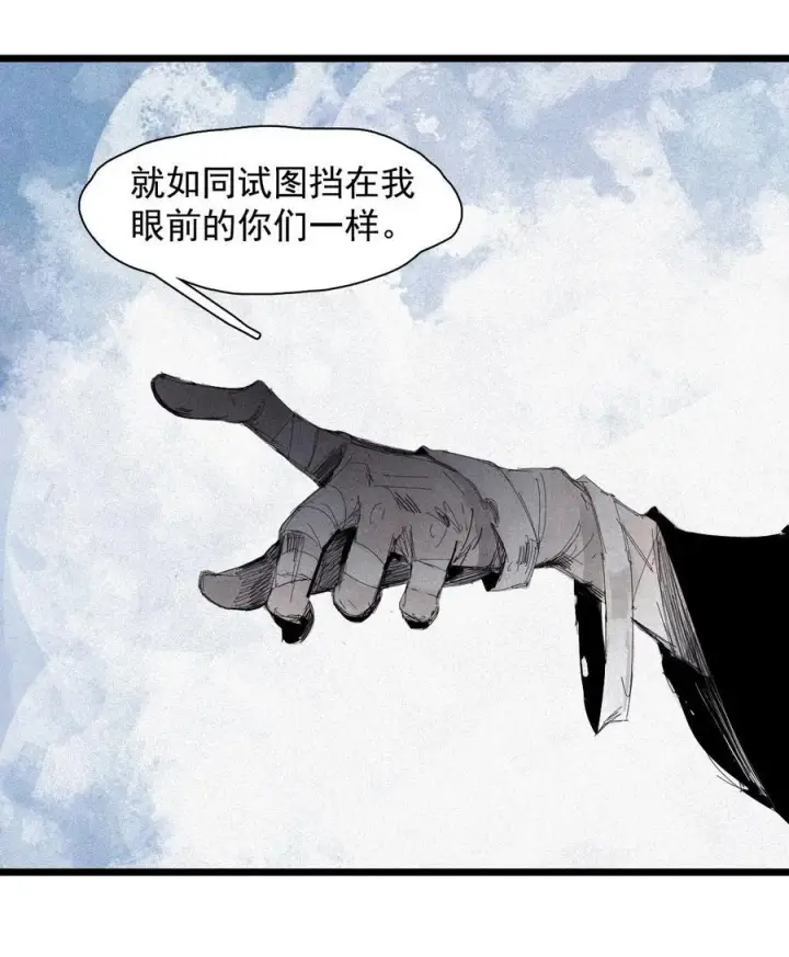 漫画《真理面具》165 第68话 无法完成的取代第4张图