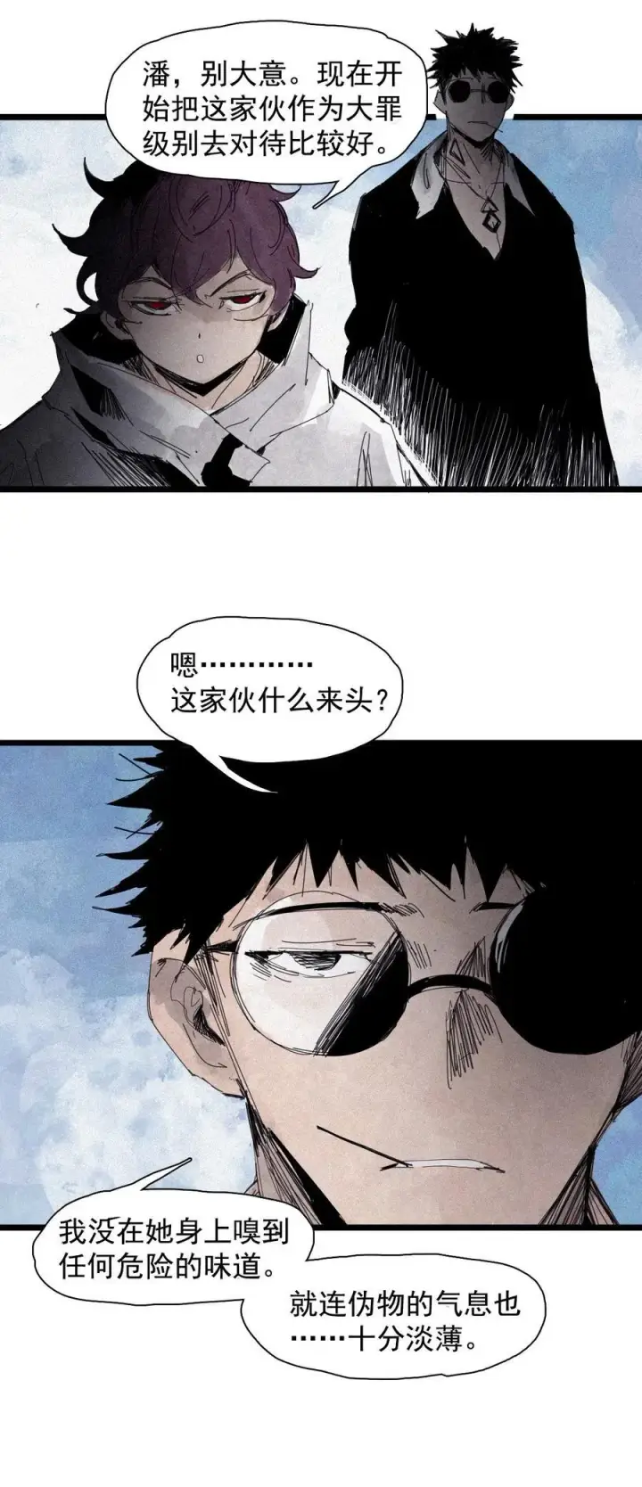 漫画《真理面具》165 第68话 无法完成的取代第6张图