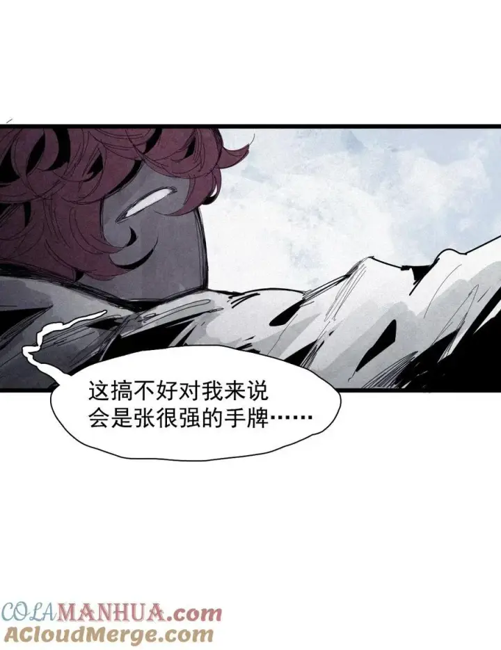 漫画《真理面具》166 第68话 无法完成的取代2第11张图