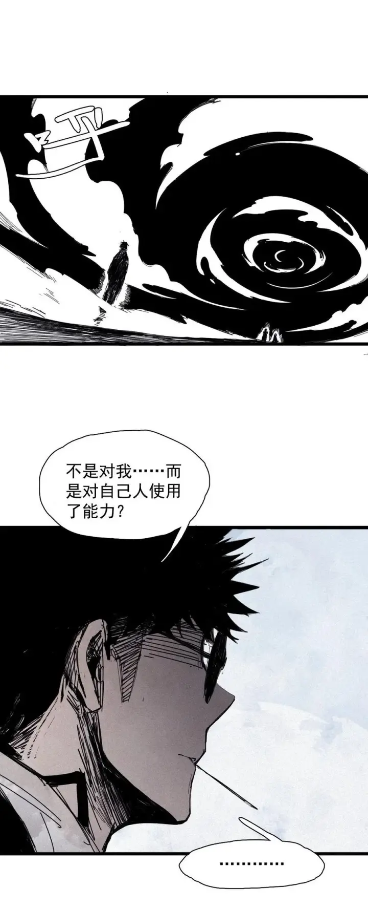 漫画《真理面具》166 第68话 无法完成的取代2第14张图