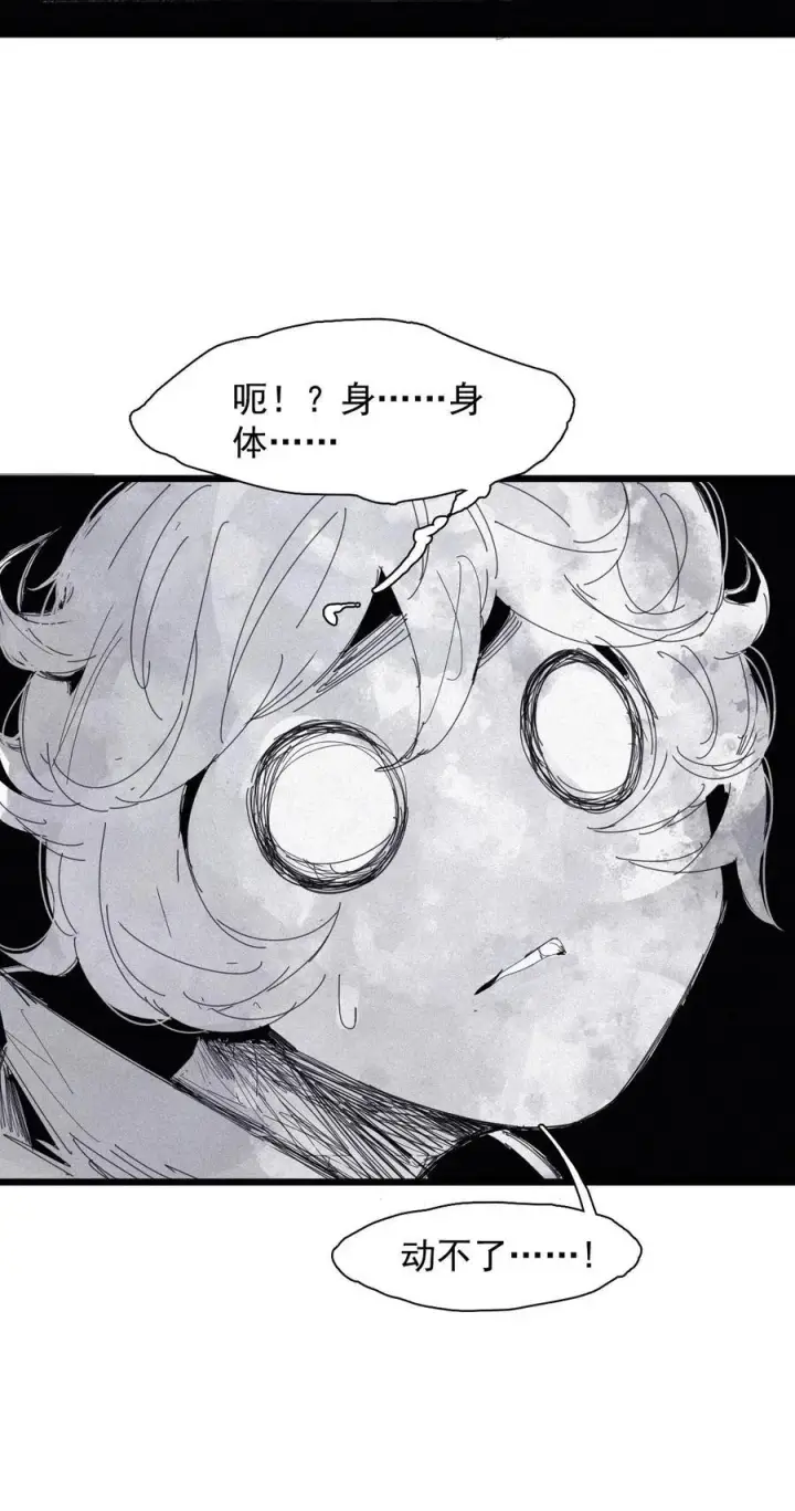 漫画《真理面具》166 第68话 无法完成的取代2第22张图