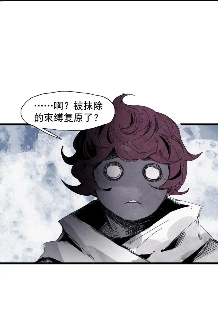 漫画《真理面具》166 第68话 无法完成的取代2第28张图