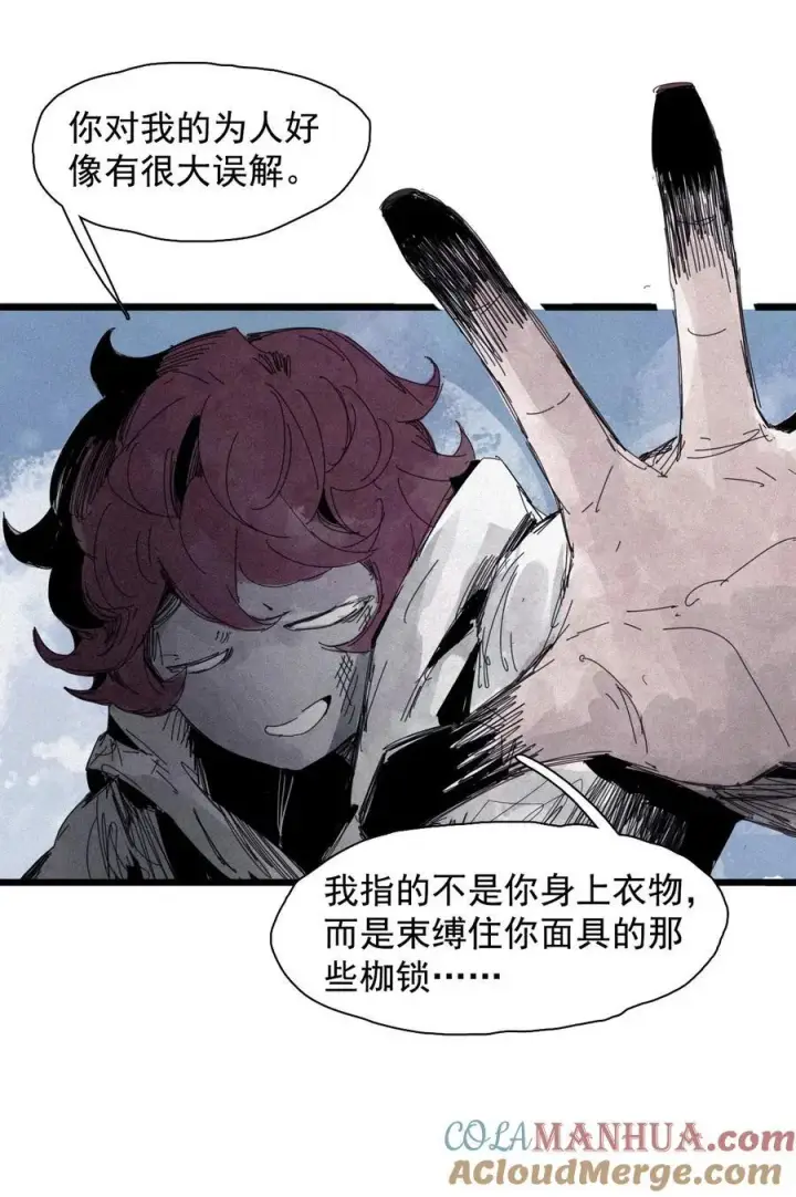 漫画《真理面具》166 第68话 无法完成的取代2第3张图