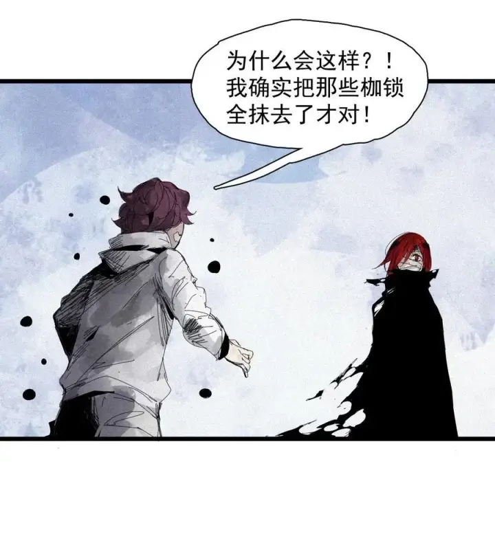 漫画《真理面具》166 第68话 无法完成的取代2第32张图