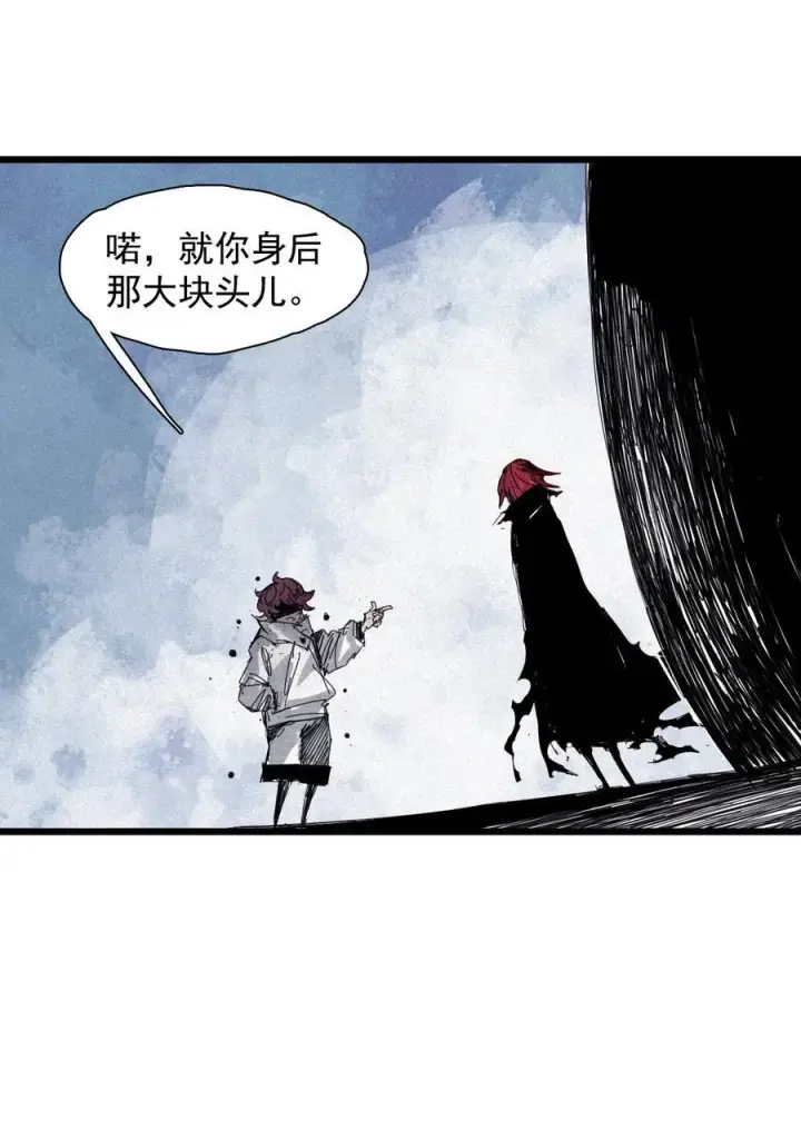 漫画《真理面具》166 第68话 无法完成的取代2第4张图