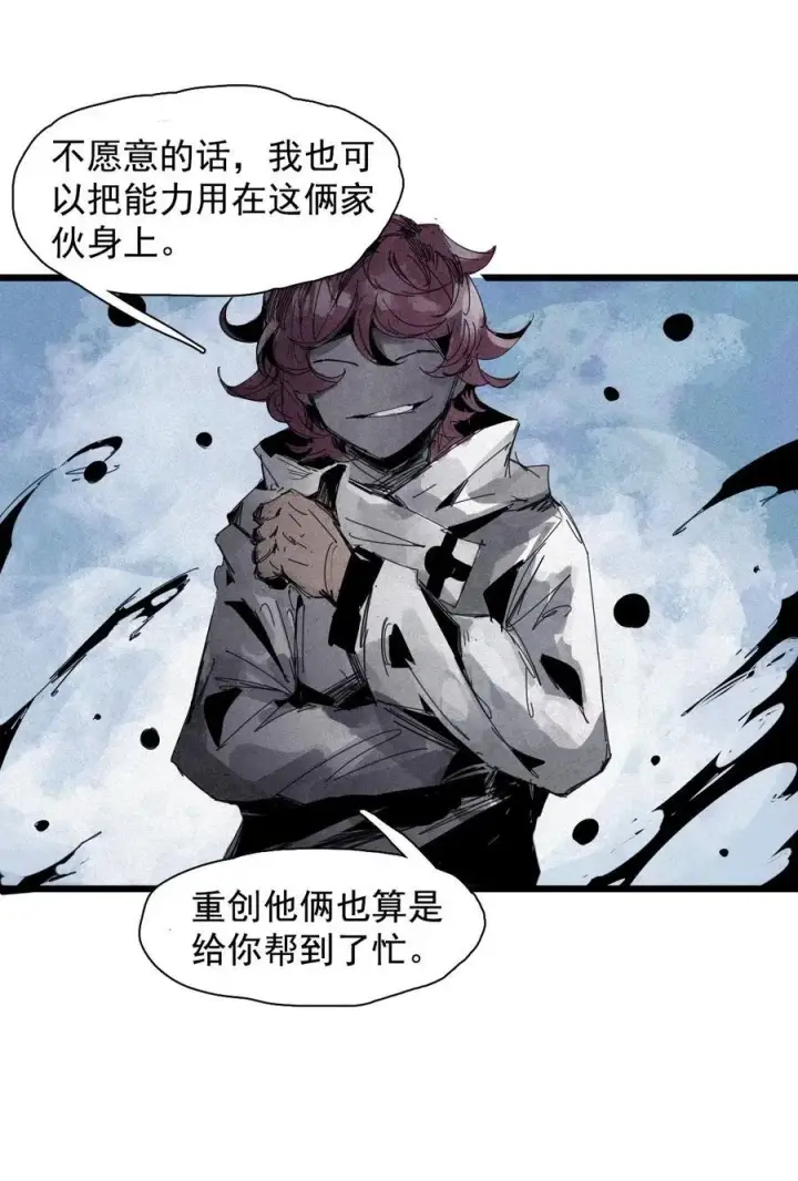 漫画《真理面具》166 第68话 无法完成的取代2第6张图