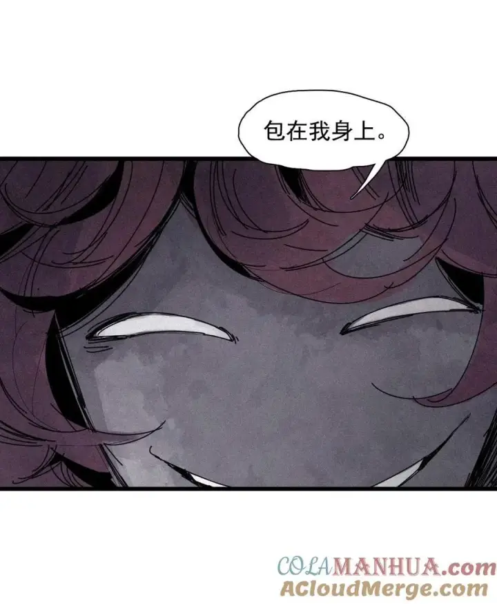 漫画《真理面具》166 第68话 无法完成的取代2第9张图