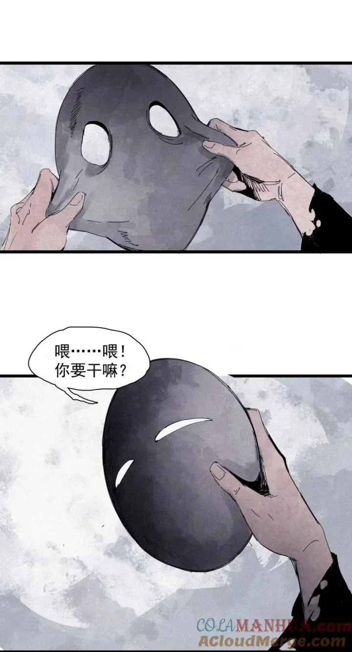漫画《真理面具》167 第68话 无法完成的取代3第15张图
