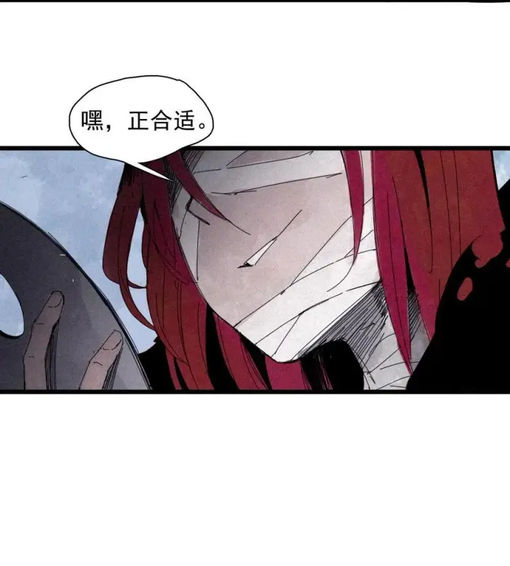 漫画《真理面具》167 第68话 无法完成的取代3第16张图