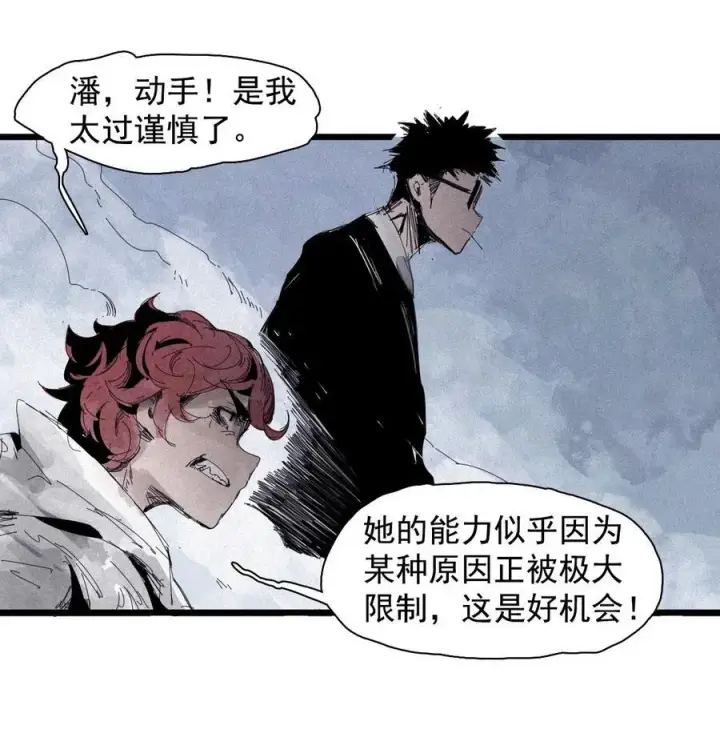 漫画《真理面具》167 第68话 无法完成的取代3第22张图