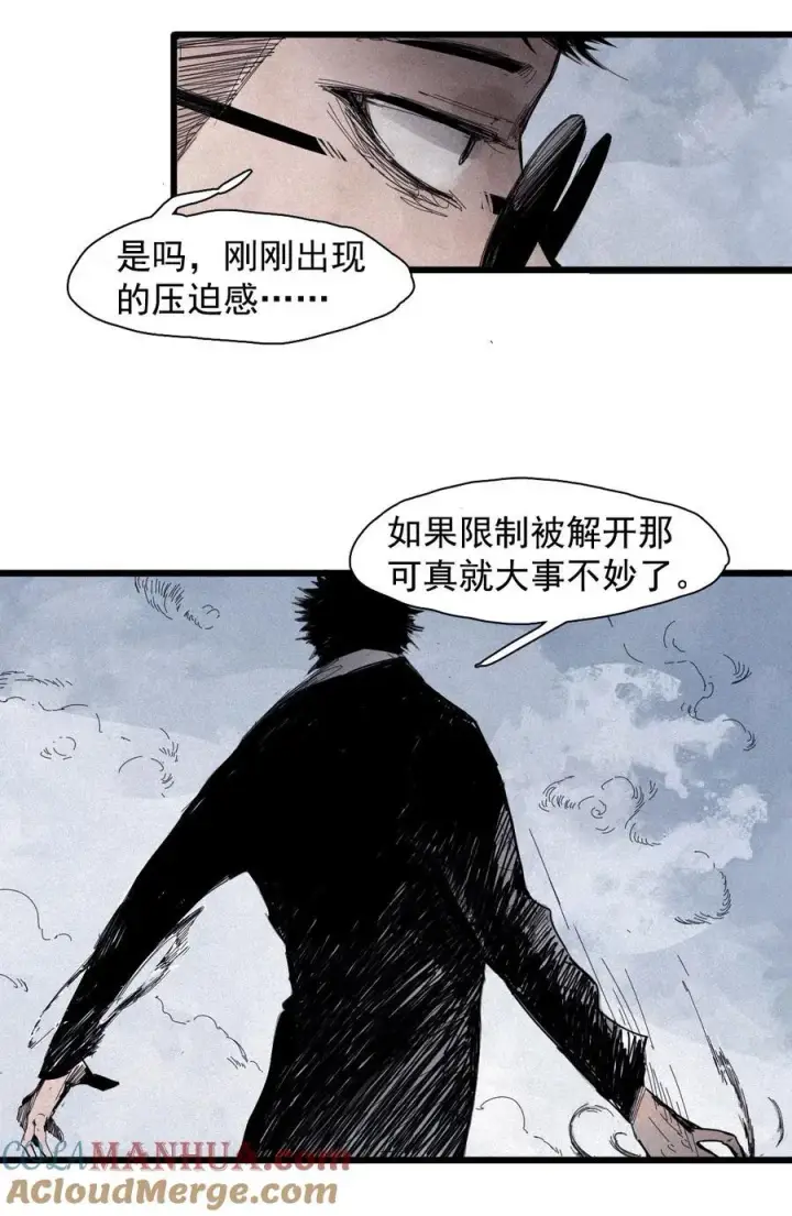 漫画《真理面具》167 第68话 无法完成的取代3第23张图