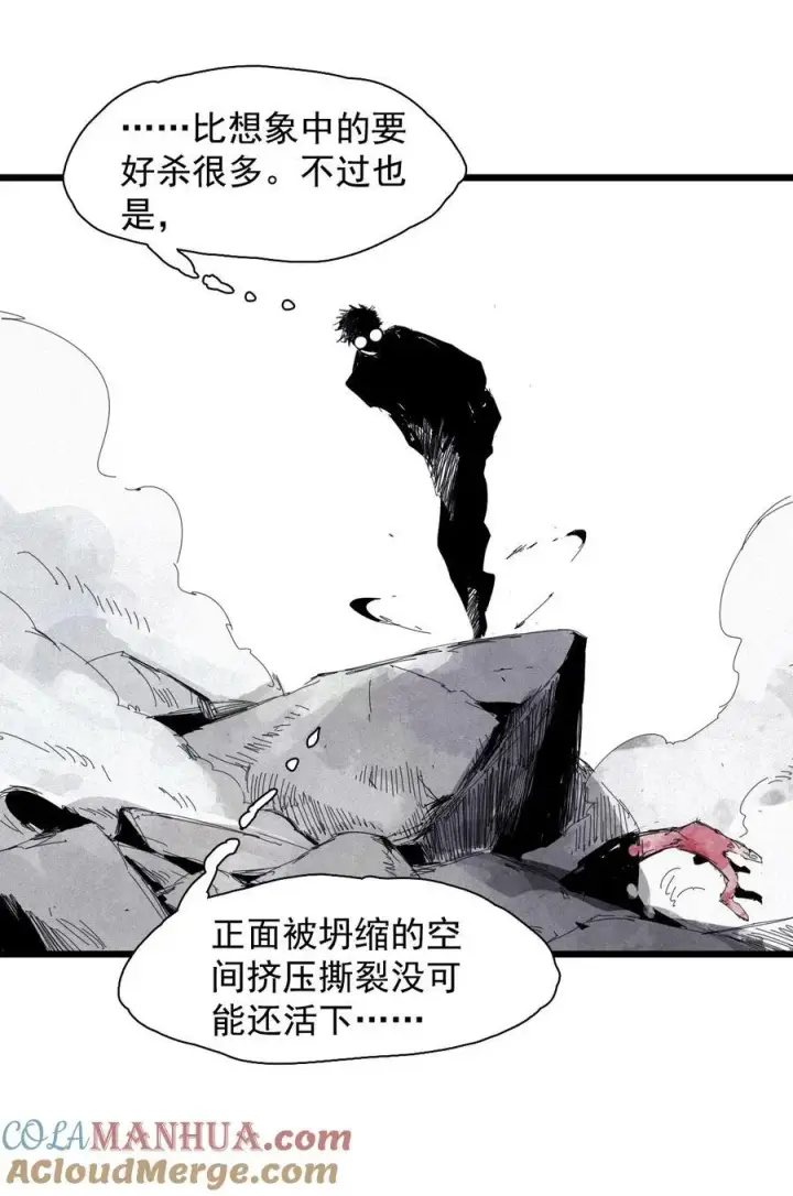 漫画《真理面具》167 第68话 无法完成的取代3第33张图