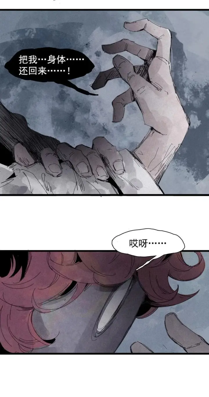 漫画《真理面具》167 第68话 无法完成的取代3第4张图