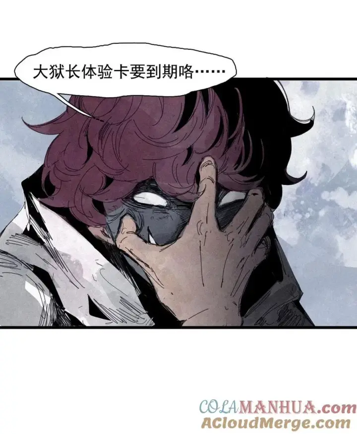 漫画《真理面具》167 第68话 无法完成的取代3第5张图
