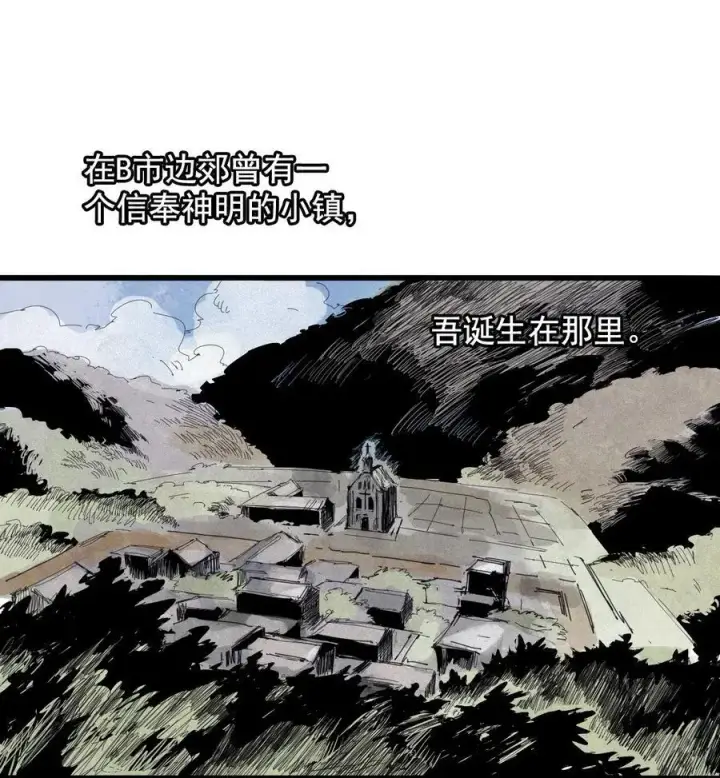 漫画《真理面具》168 第68话 无法完成的取代4第10张图
