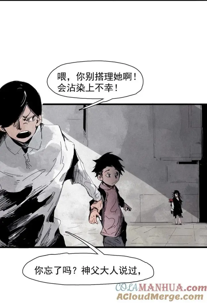 漫画《真理面具》168 第68话 无法完成的取代4第11张图