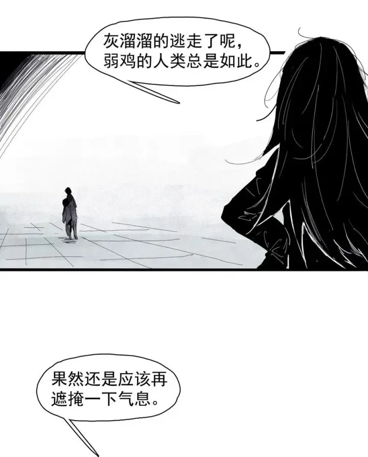 漫画《真理面具》168 第68话 无法完成的取代4第14张图