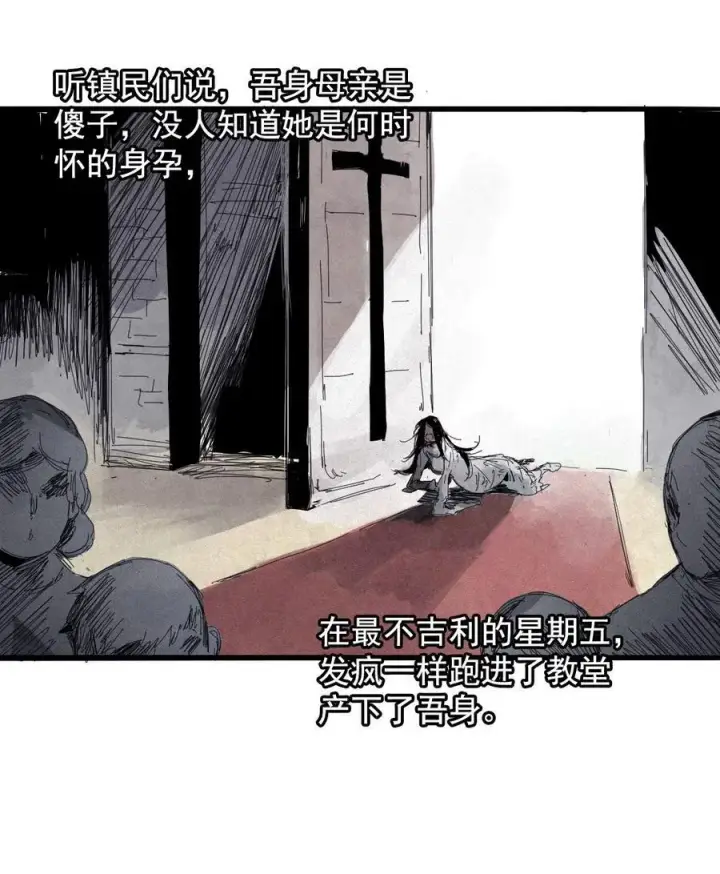 漫画《真理面具》168 第68话 无法完成的取代4第16张图