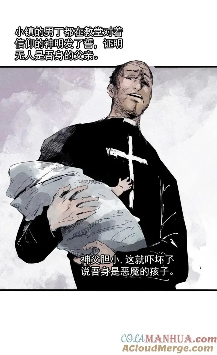 漫画《真理面具》168 第68话 无法完成的取代4第17张图