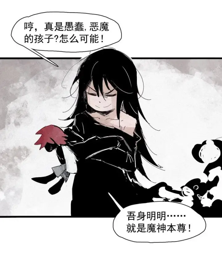 漫画《真理面具》168 第68话 无法完成的取代4第18张图