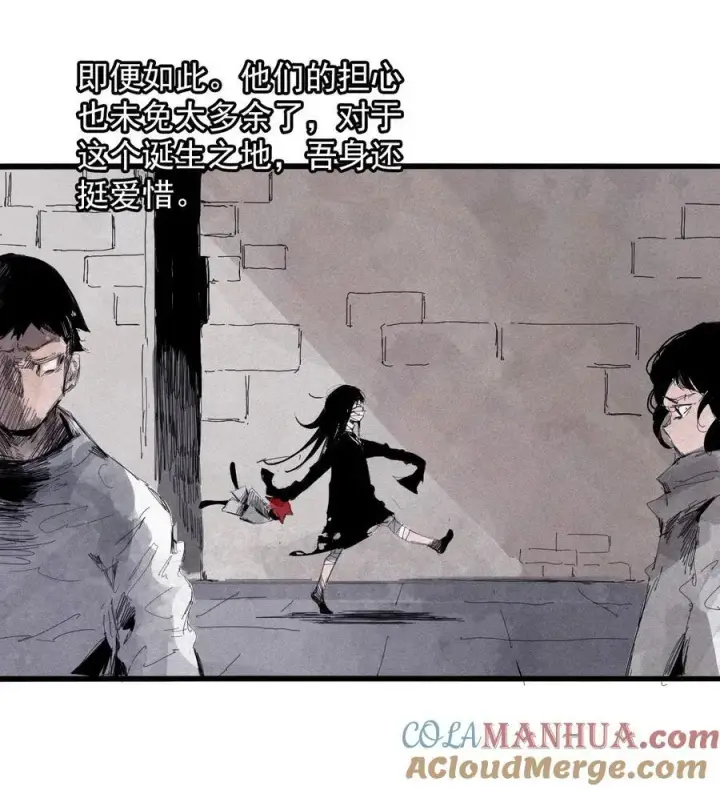 漫画《真理面具》168 第68话 无法完成的取代4第19张图