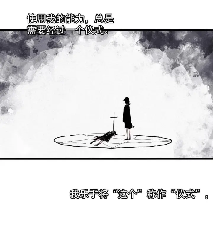 漫画《真理面具》168 第68话 无法完成的取代4第2张图