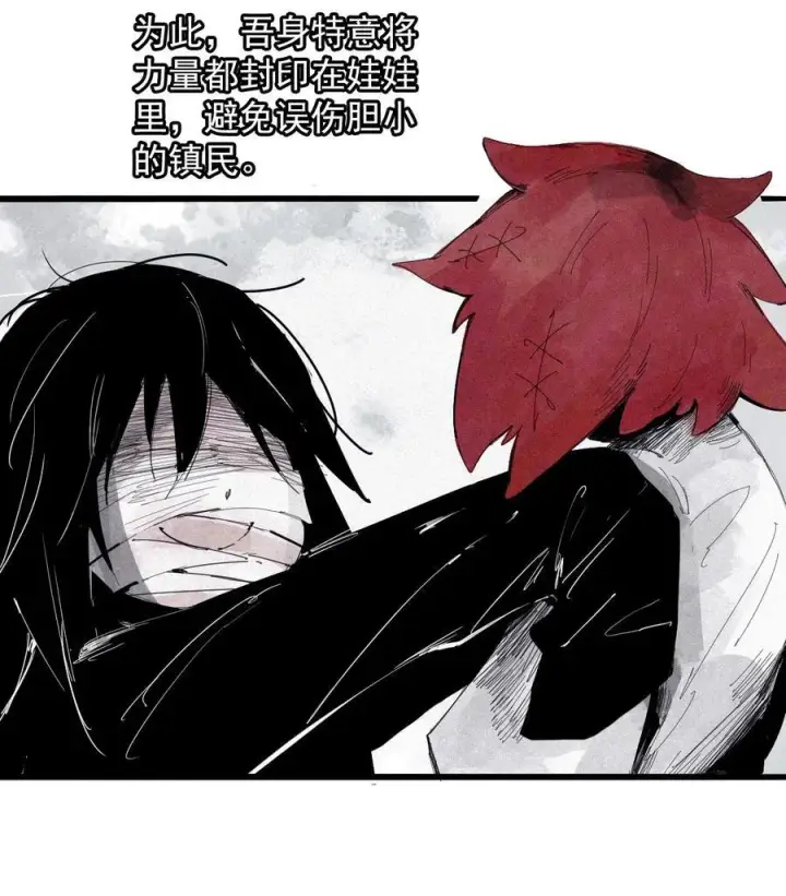 漫画《真理面具》168 第68话 无法完成的取代4第20张图