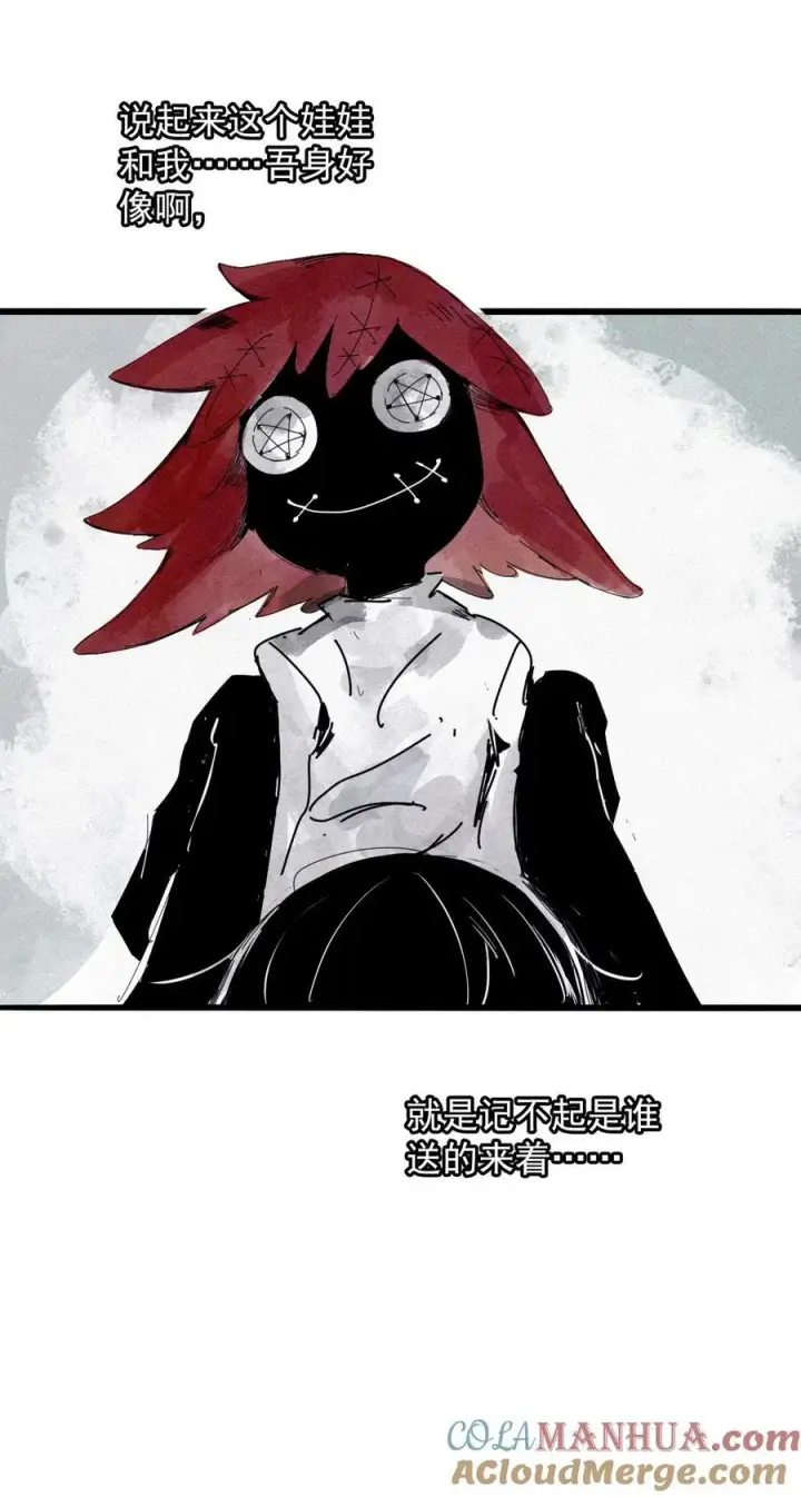 漫画《真理面具》168 第68话 无法完成的取代4第21张图