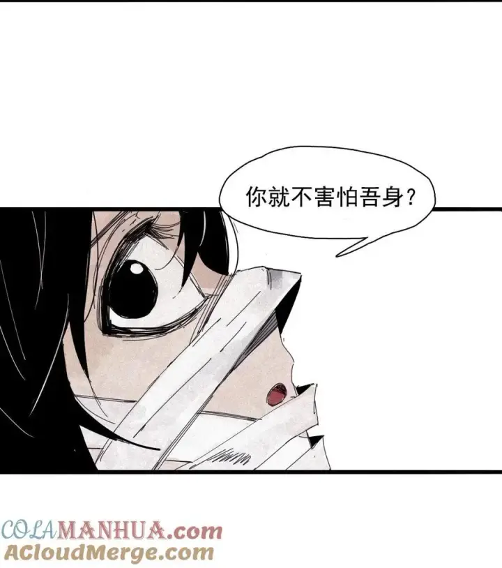 漫画《真理面具》168 第68话 无法完成的取代4第27张图