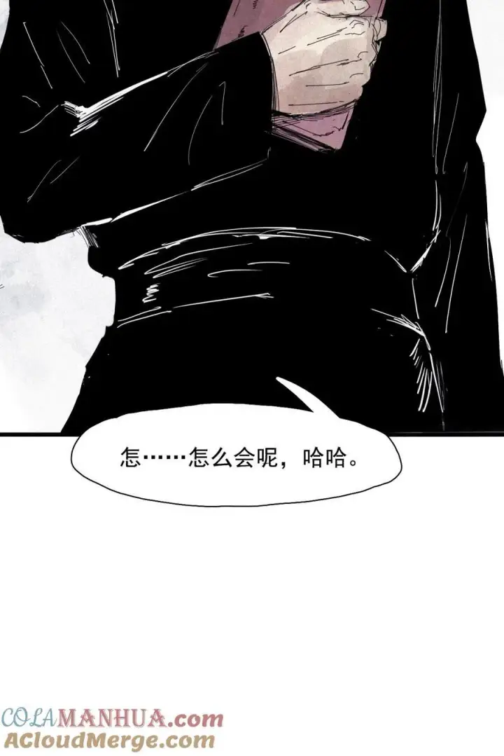 漫画《真理面具》168 第68话 无法完成的取代4第29张图