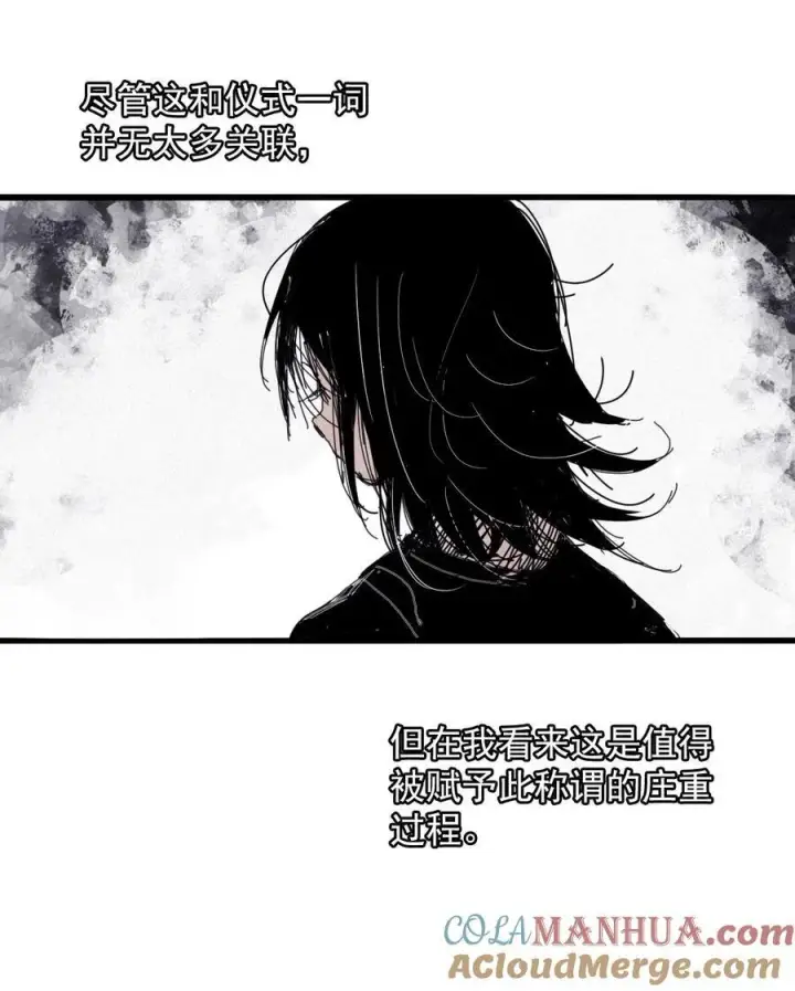 漫画《真理面具》168 第68话 无法完成的取代4第3张图