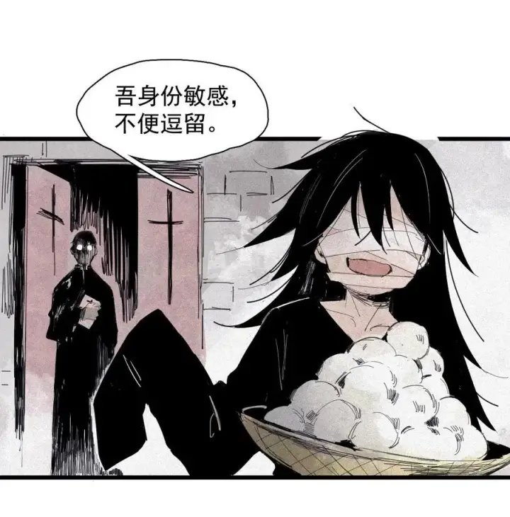 漫画《真理面具》168 第68话 无法完成的取代4第30张图