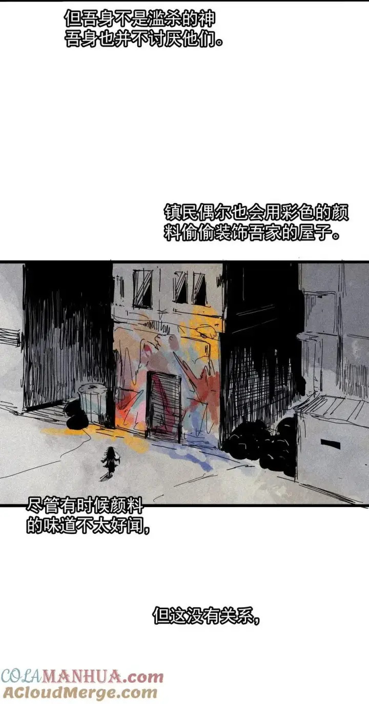 漫画《真理面具》168 第68话 无法完成的取代4第33张图