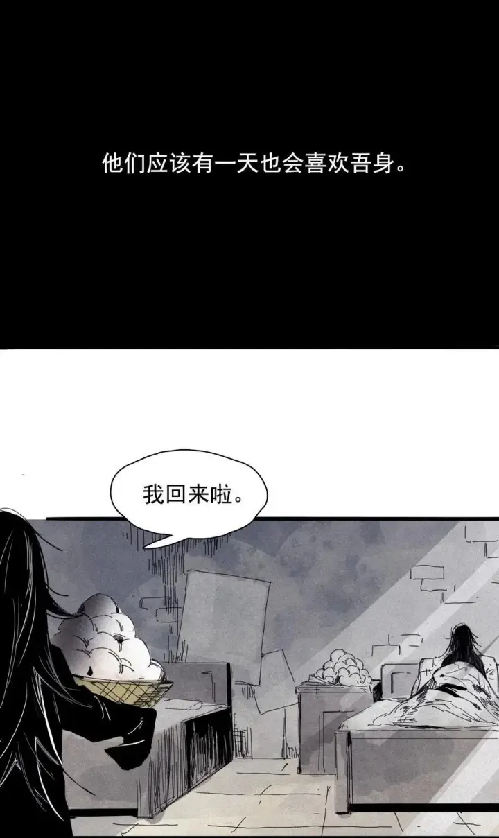 漫画《真理面具》168 第68话 无法完成的取代4第34张图