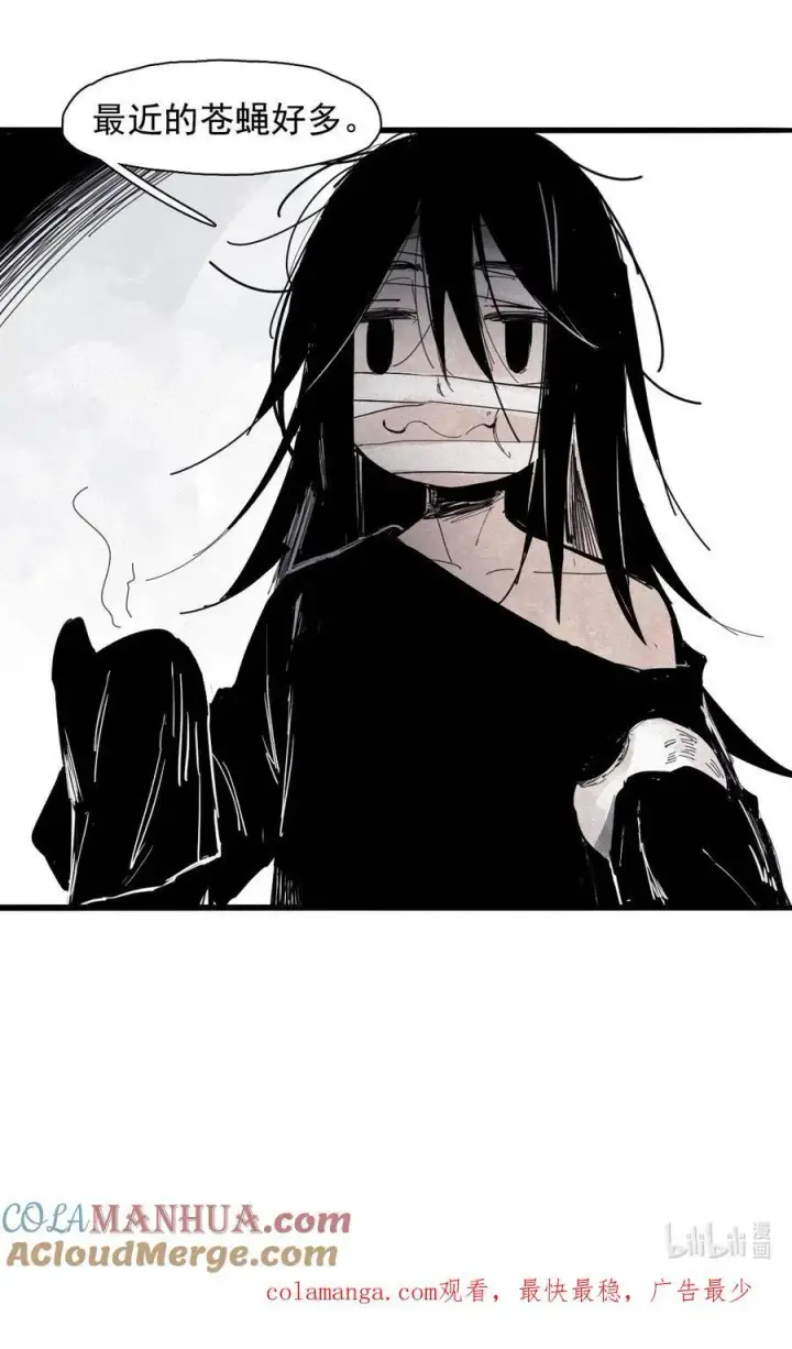 漫画《真理面具》168 第68话 无法完成的取代4第39张图