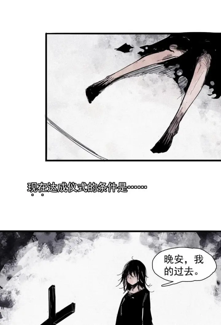 漫画《真理面具》168 第68话 无法完成的取代4第4张图