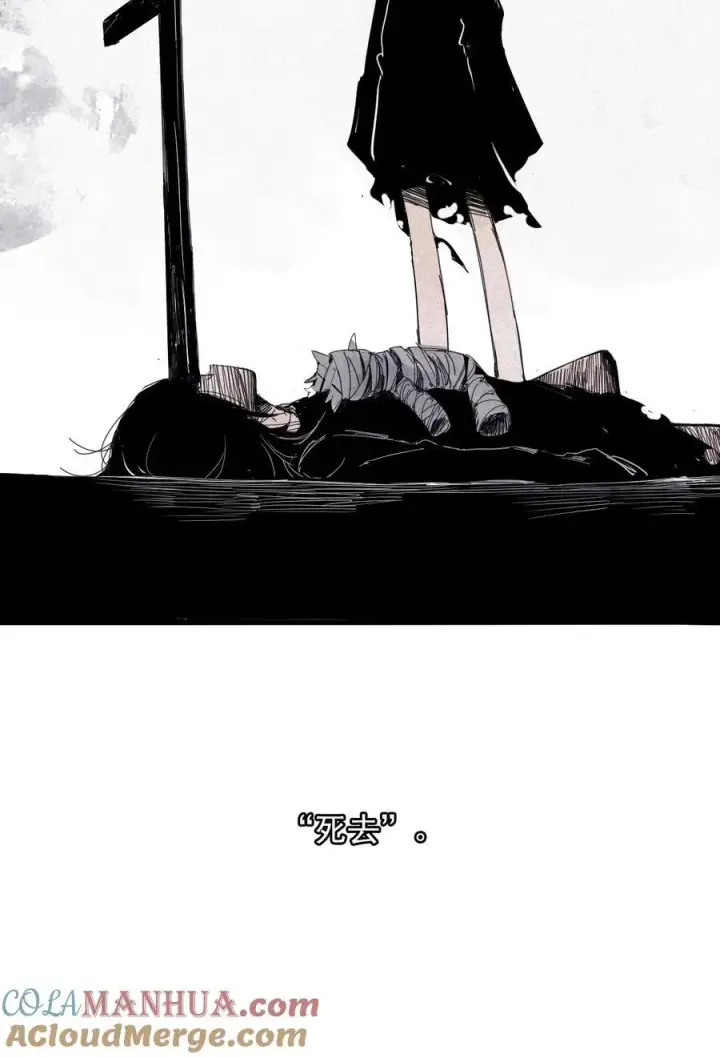 漫画《真理面具》168 第68话 无法完成的取代4第5张图