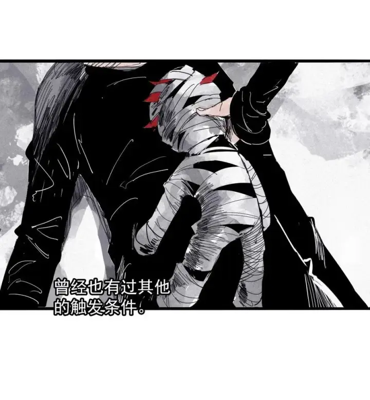漫画《真理面具》168 第68话 无法完成的取代4第6张图