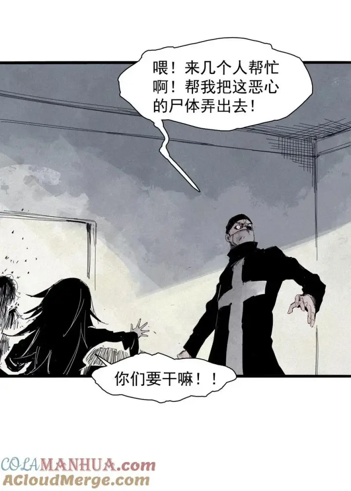 漫画《真理面具》169 68 无法完成的取代5第11张图