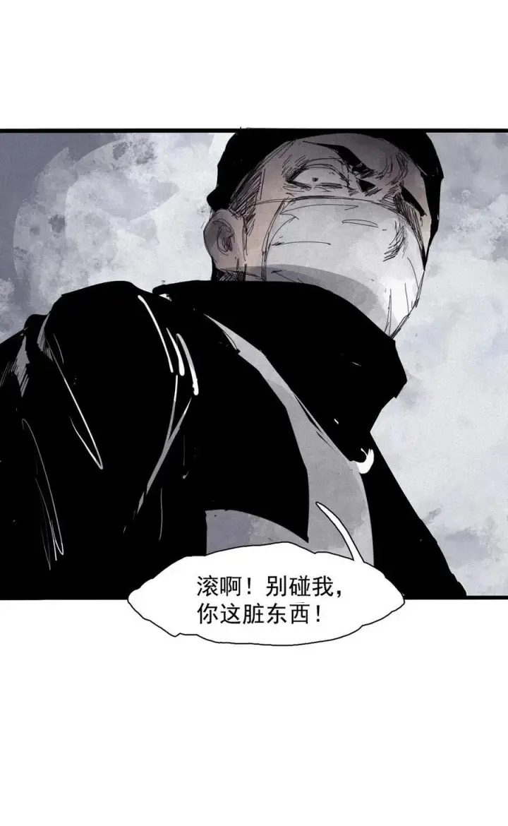 漫画《真理面具》169 68 无法完成的取代5第12张图