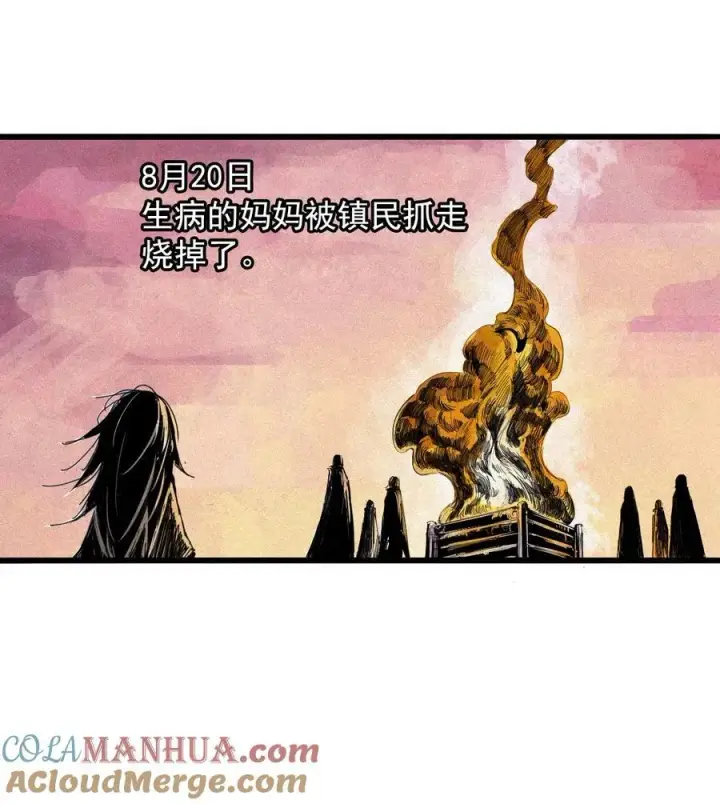 漫画《真理面具》169 68 无法完成的取代5第13张图