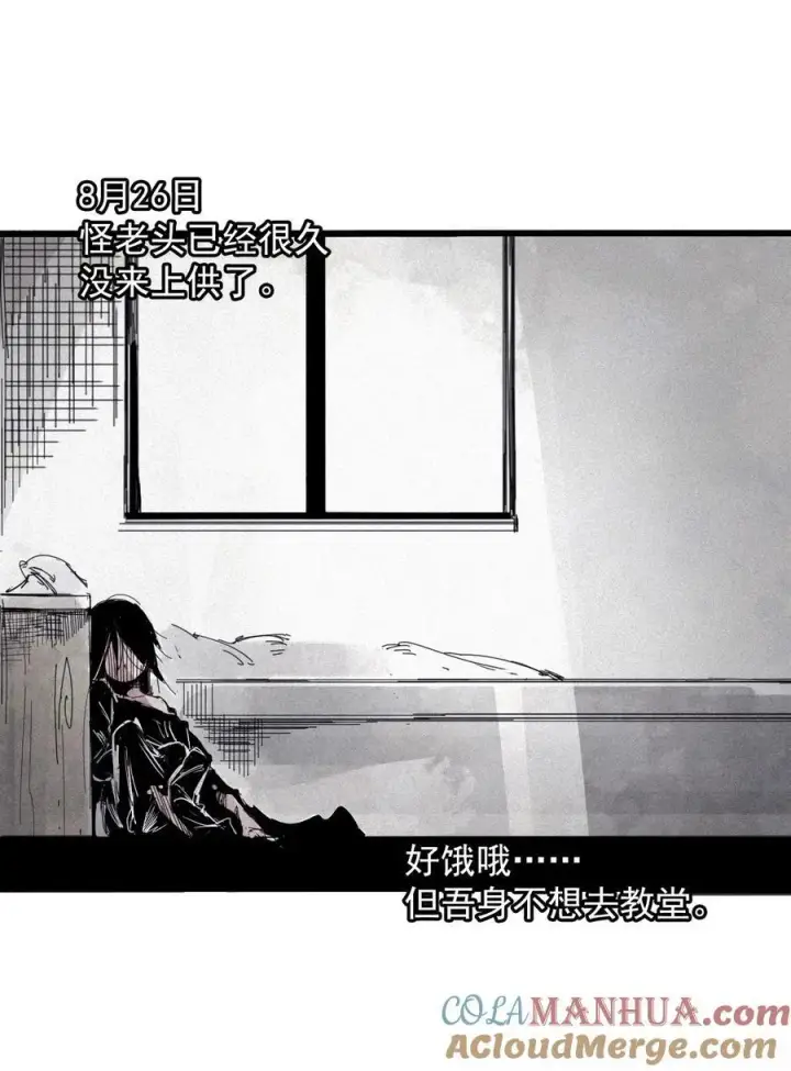 漫画《真理面具》169 68 无法完成的取代5第15张图