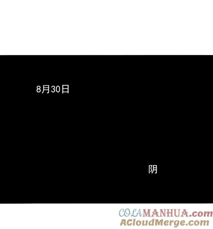 漫画《真理面具》169 68 无法完成的取代5第17张图