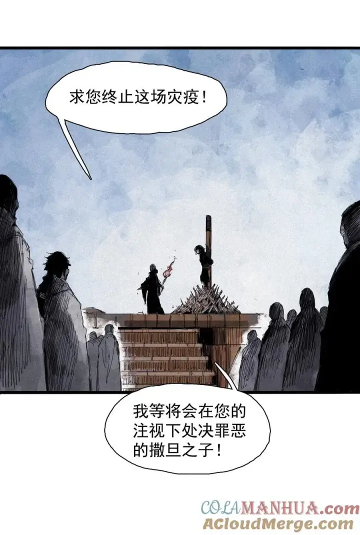 漫画《真理面具》169 68 无法完成的取代5第23张图