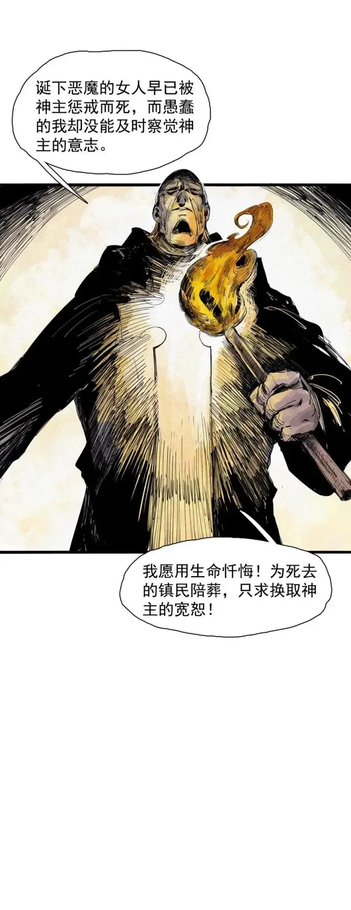 漫画《真理面具》169 68 无法完成的取代5第26张图