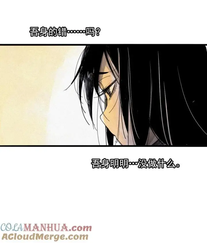 漫画《真理面具》169 68 无法完成的取代5第29张图